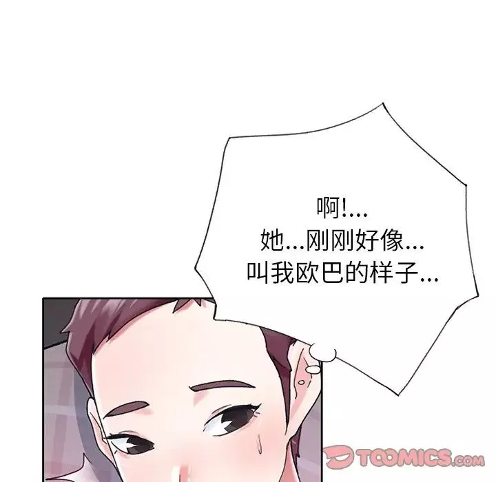 偶像養成記第28话