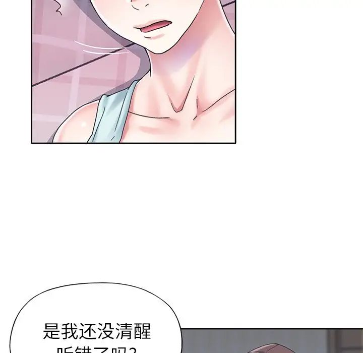 偶像養成記第28话