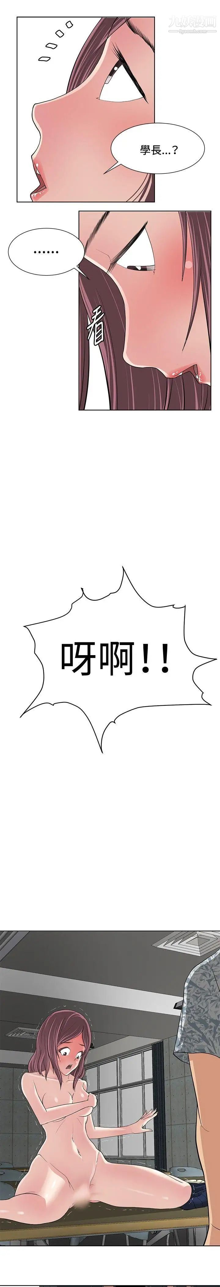 催眠师第10话