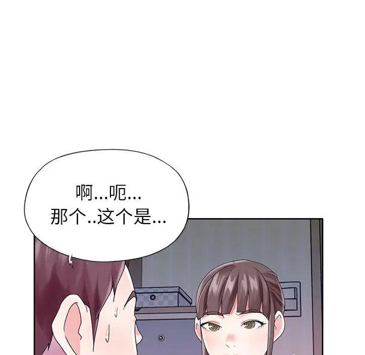 偶像養成記第28话