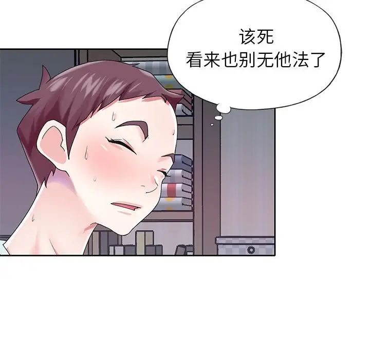 偶像養成記第28话
