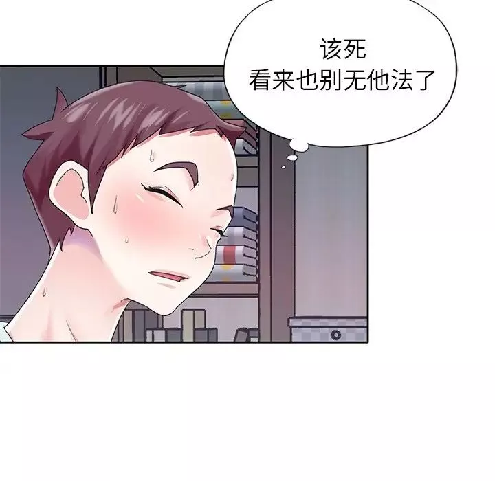 偶像養成記第28话