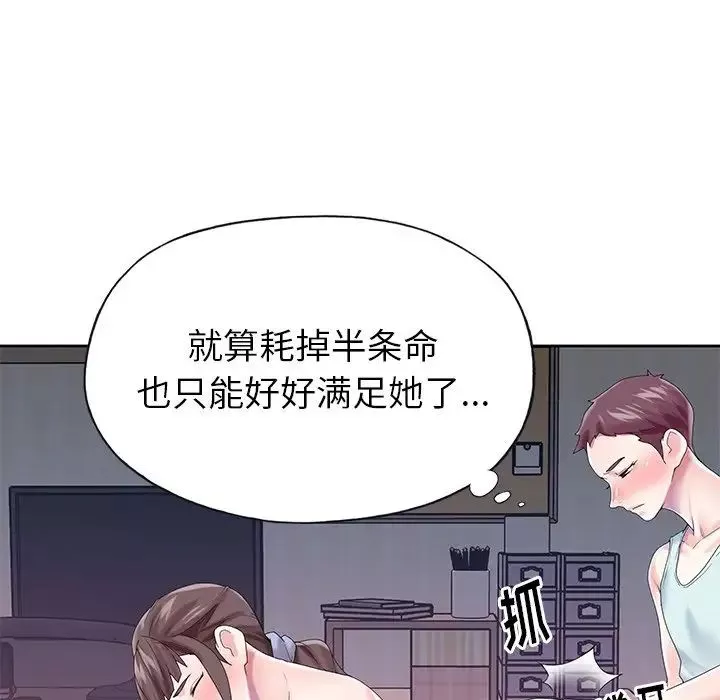 偶像養成記第28话