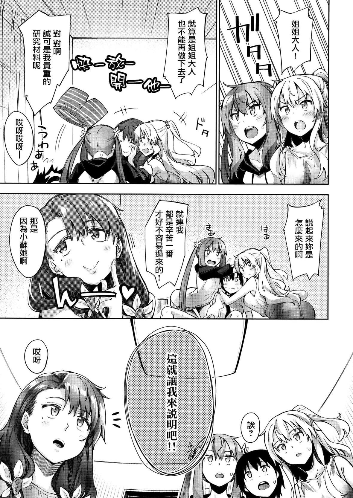 [あきのそら]姉季折々8P小册子[中国翻訳][无修正][DL版][あきのそら]姉季折々+8P小册子[中国翻訳][无修正][DL版]