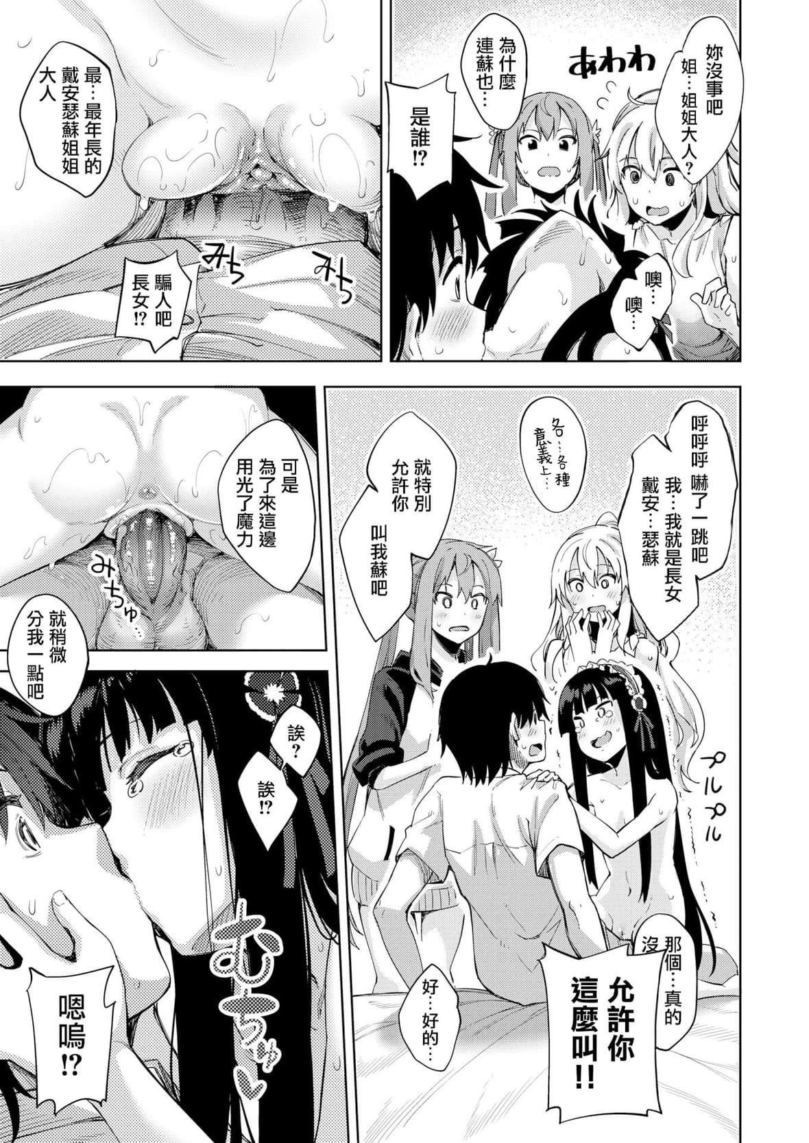 [あきのそら]姉季折々8P小册子[中国翻訳][无修正][DL版][あきのそら]姉季折々+8P小册子[中国翻訳][无修正][DL版]