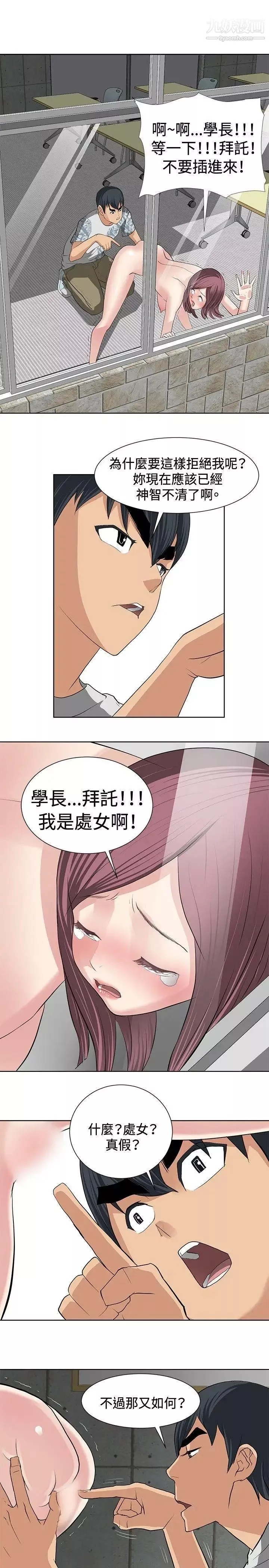 催眠師第11話