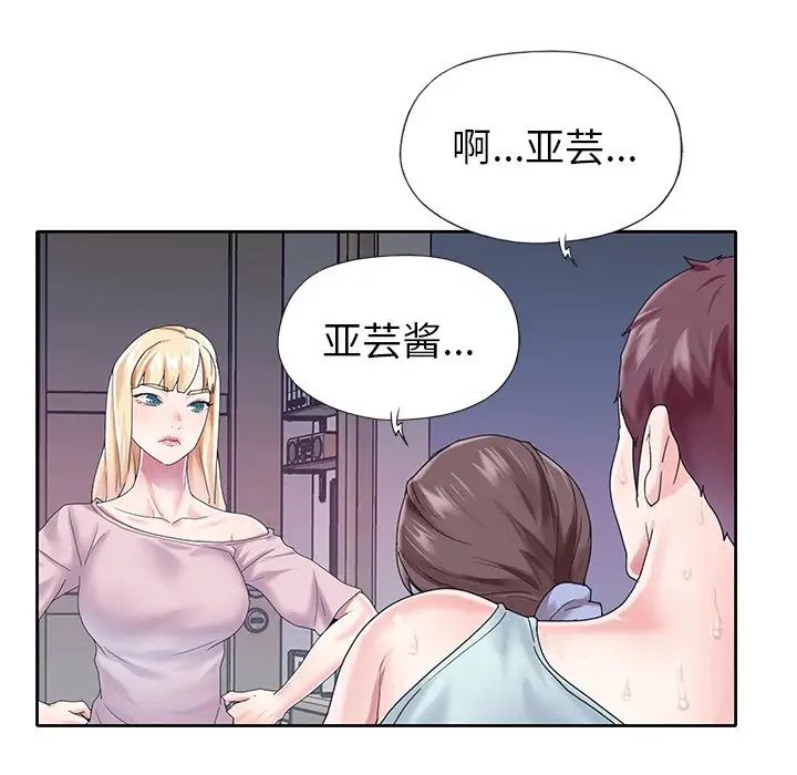 偶像养成记第28话