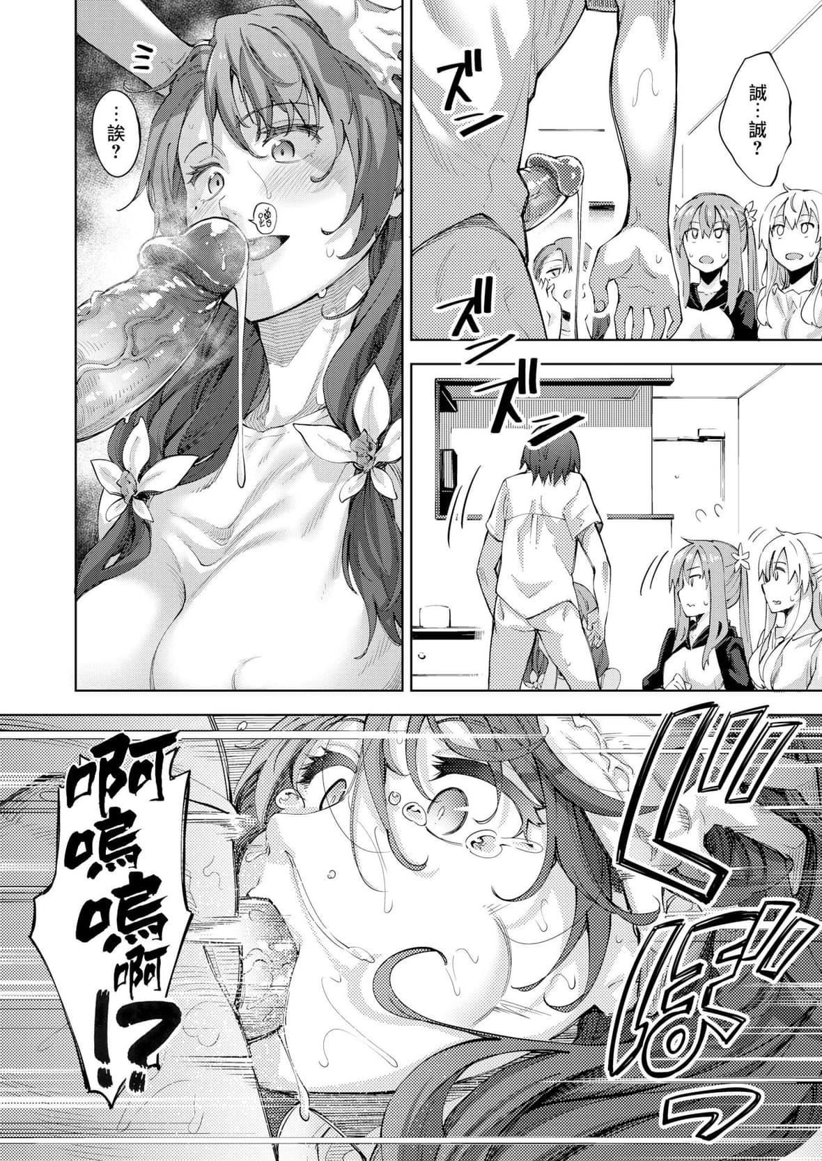 [あきのそら]姉季折々8P小册子[中国翻訳][无修正][DL版][あきのそら]姉季折々+8P小册子[中国翻訳][无修正][DL版]