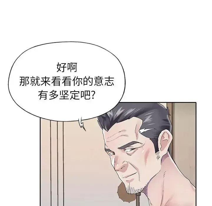 偶像養成記第28话