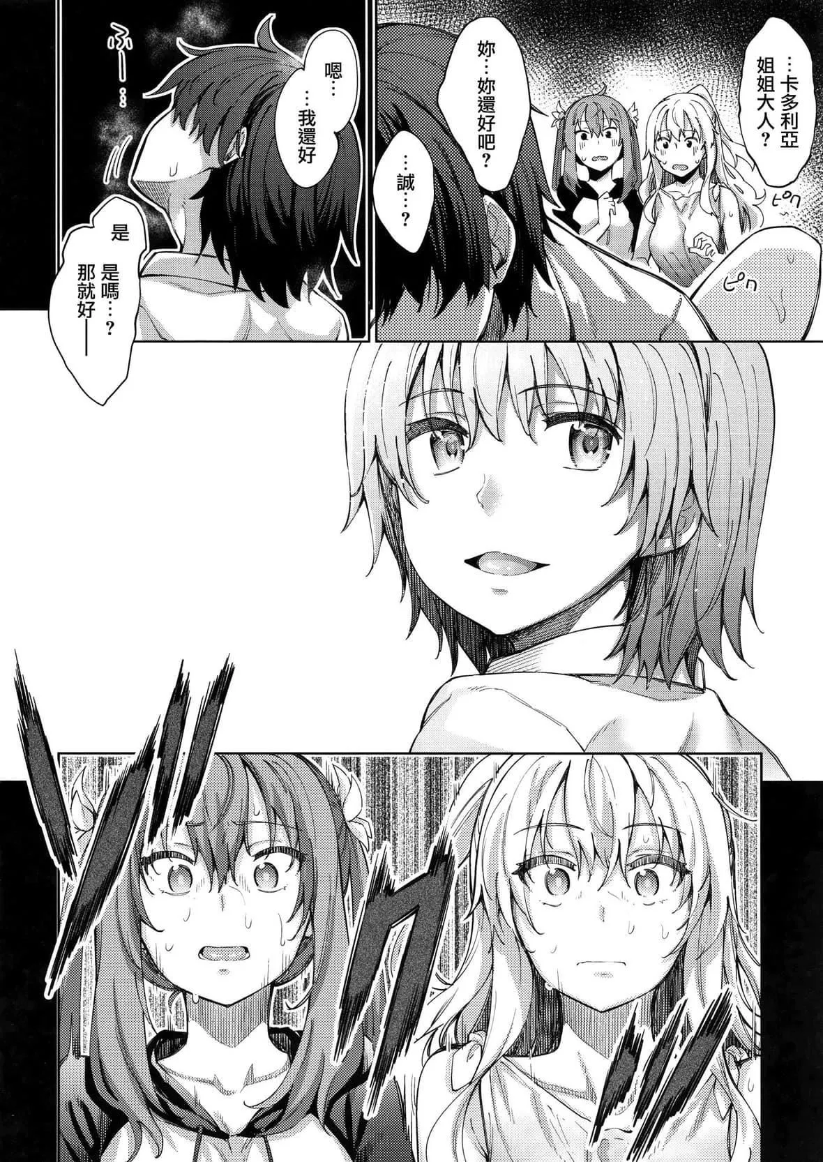 [あきのそら]姉季折々8P小冊子[中國翻訳][無修正][DL版][あきのそら]姉季折々+8P小冊子[中國翻訳][無修正][DL版]