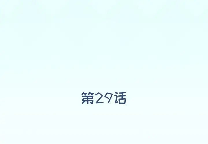 偶像養成記第29话
