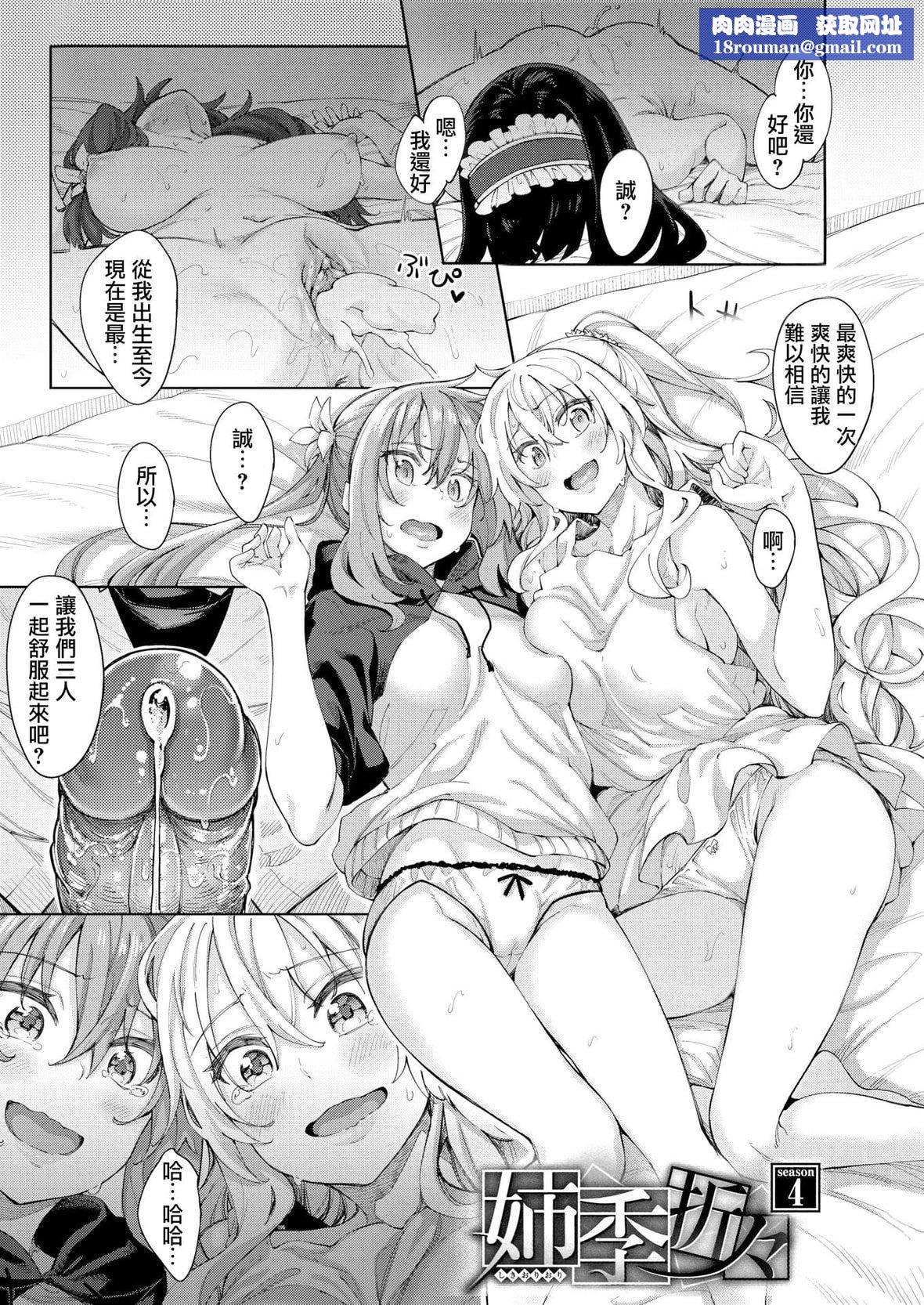 [あきのそら]姉季折々8P小册子[中国翻訳][无修正][DL版][あきのそら]姉季折々+8P小册子[中国翻訳][无修正][DL版]