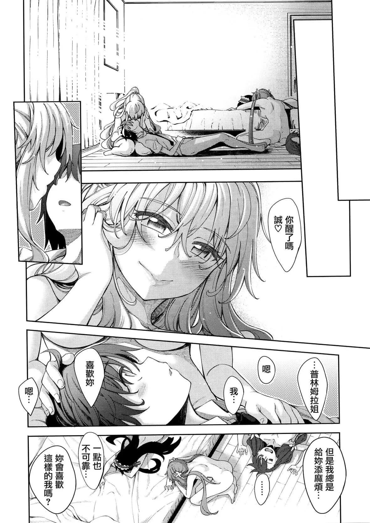 [あきのそら]姉季折々8P小冊子[中國翻訳][無修正][DL版][あきのそら]姉季折々+8P小冊子[中國翻訳][無修正][DL版]