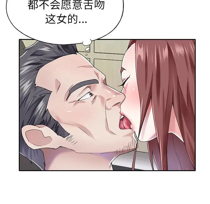 偶像養成記第29话