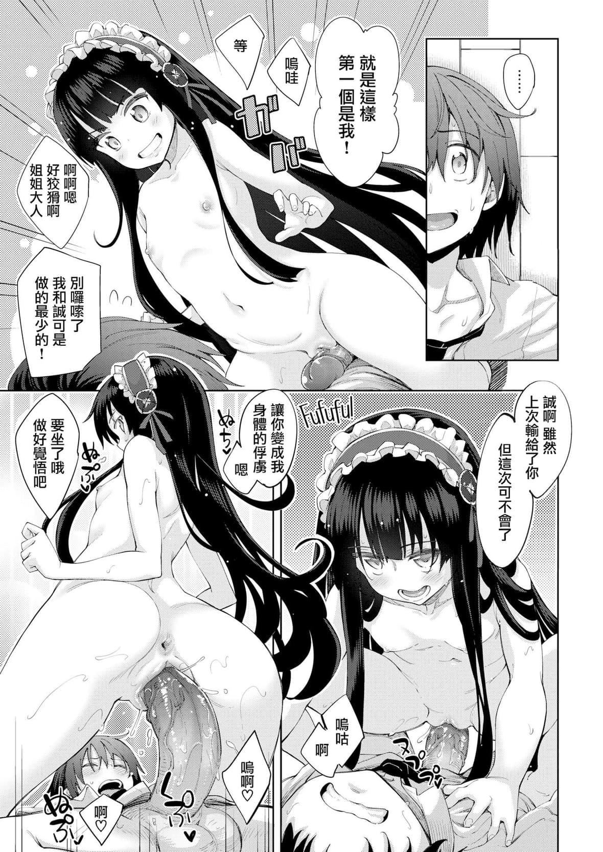 [あきのそら]姉季折々8P小册子[中国翻訳][无修正][DL版][あきのそら]姉季折々+8P小册子[中国翻訳][无修正][DL版]