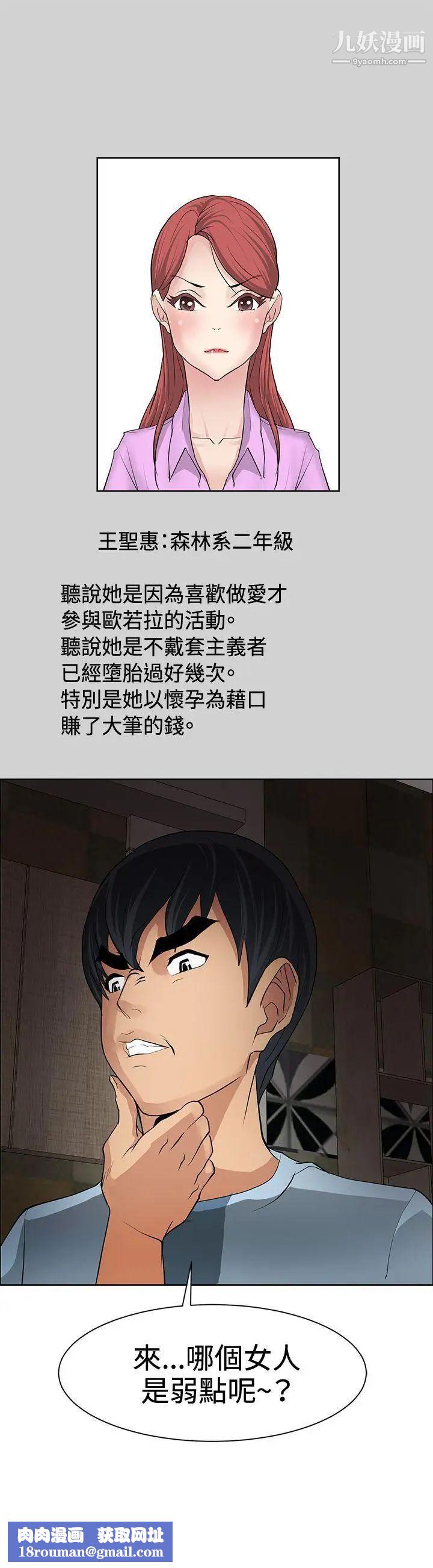 催眠师第12话