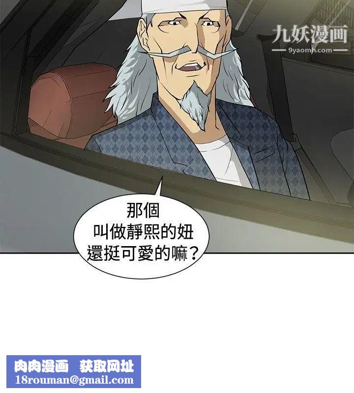 催眠师第13话