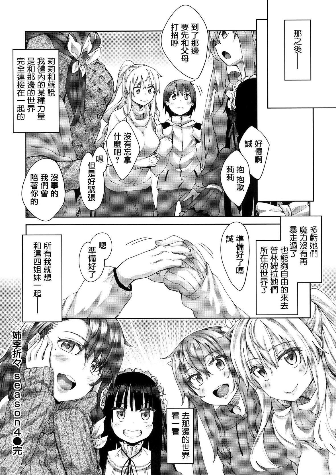 [あきのそら]姉季折々8P小册子[中国翻訳][无修正][DL版][あきのそら]姉季折々+8P小册子[中国翻訳][无修正][DL版]