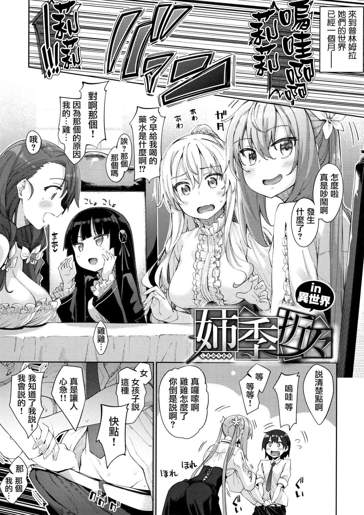 [あきのそら]姉季折々8P小册子[中国翻訳][无修正][DL版][あきのそら]姉季折々+8P小册子[中国翻訳][无修正][DL版]