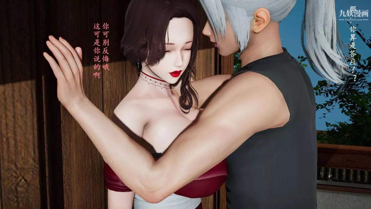 我的媽媽是退魔巫女[3D]03-欺負溫柔的媽媽【第01話】