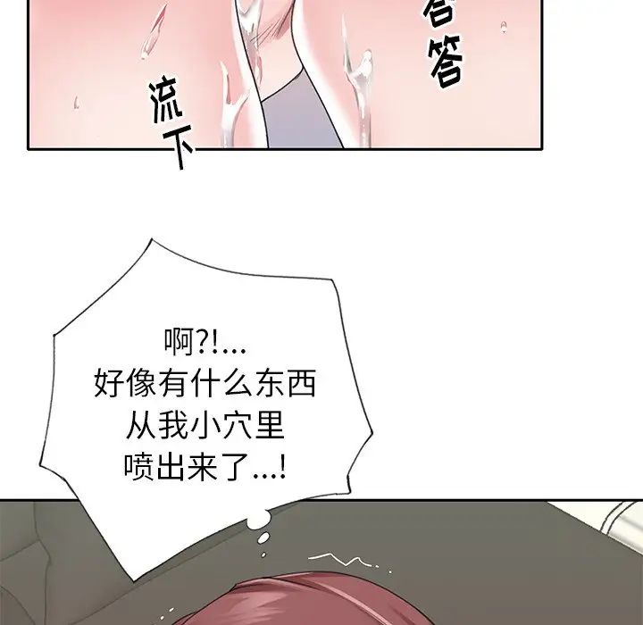 偶像養成記第29话