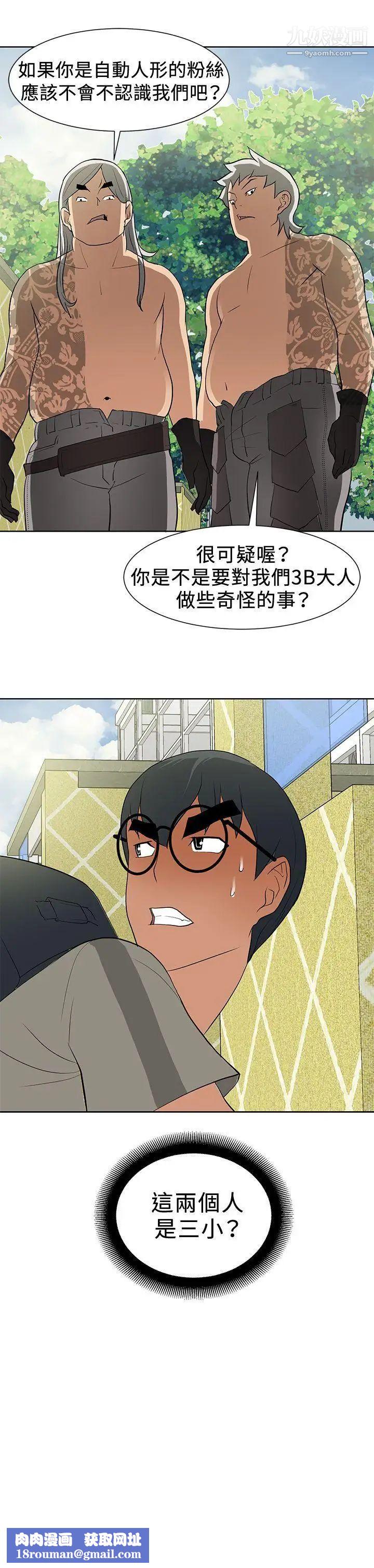 催眠师第13话