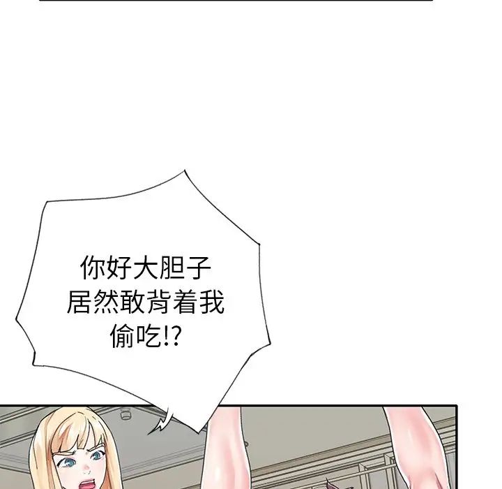 偶像養成記第29话