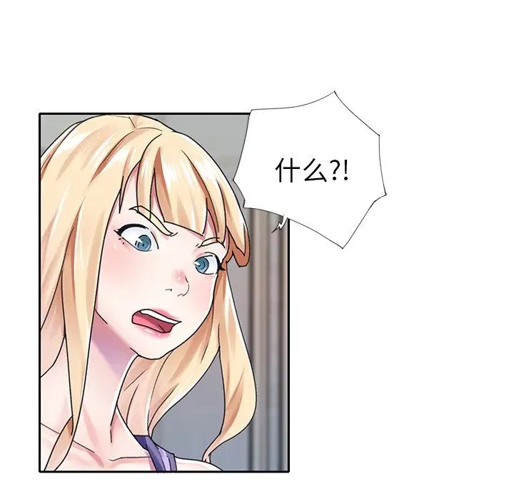 偶像養成記第29话