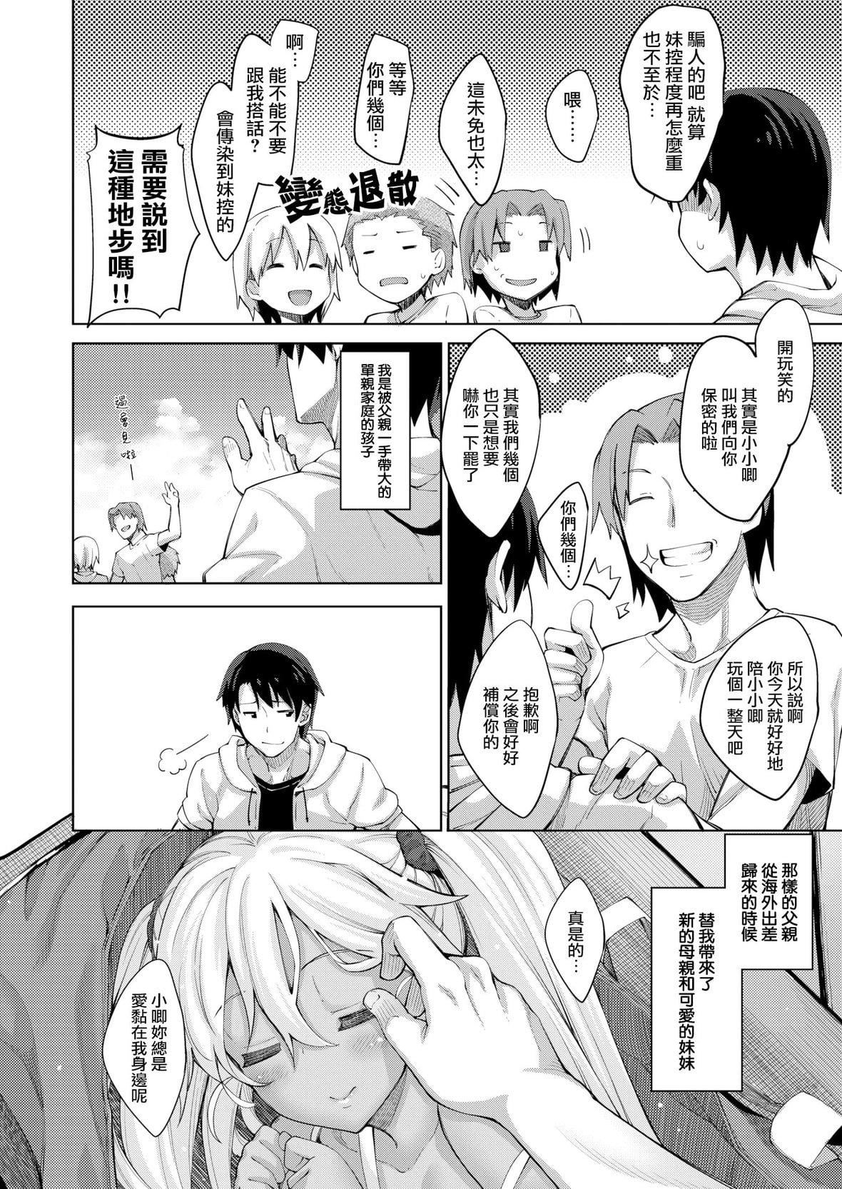 [あきのそら]姉季折々8P小册子[中国翻訳][无修正][DL版][あきのそら]姉季折々+8P小册子[中国翻訳][无修正][DL版]