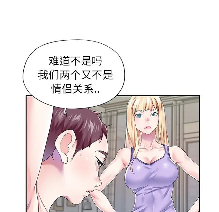 偶像养成记第29话