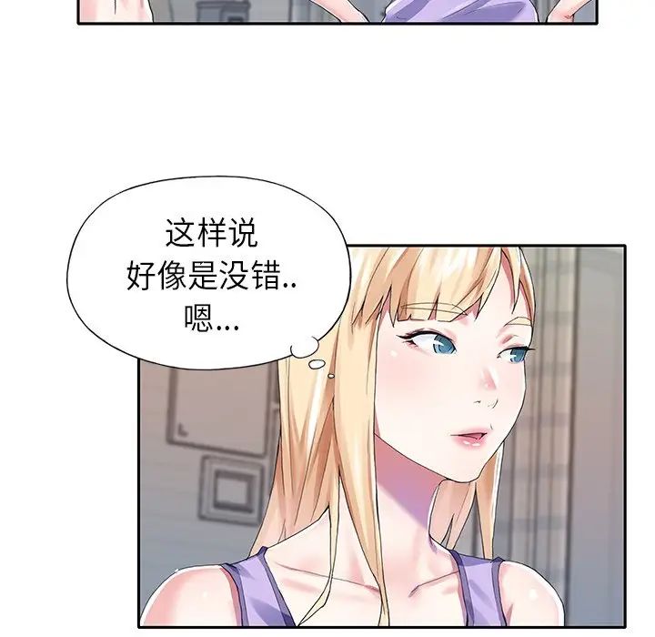 偶像養成記第29话