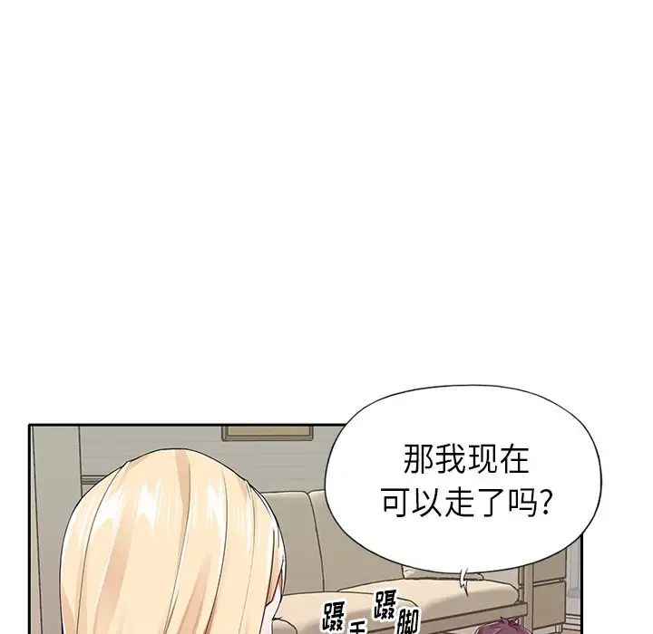 偶像养成记第29话