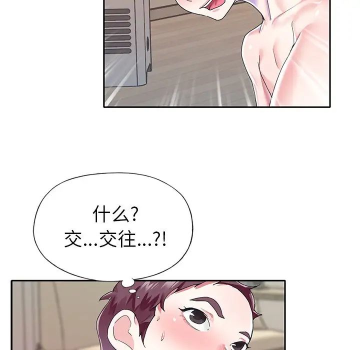 偶像養成記第29话