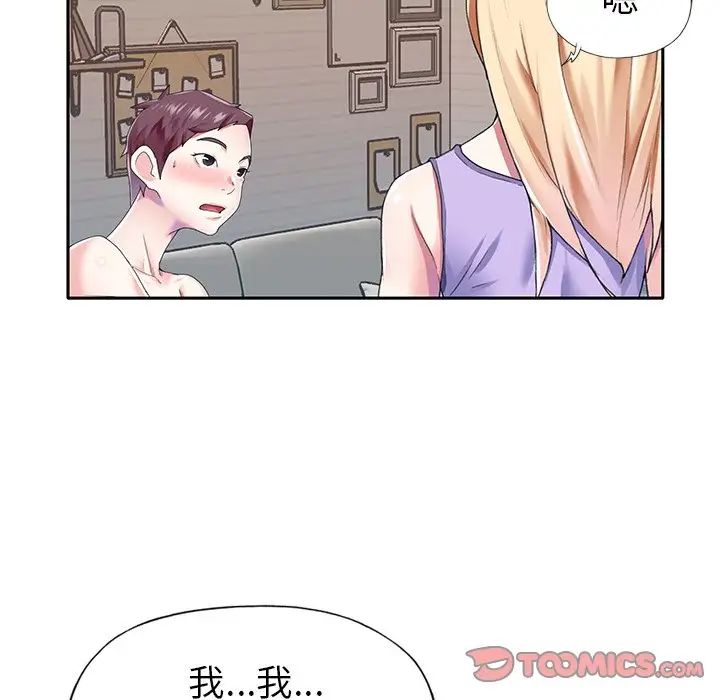 偶像養成記第29话