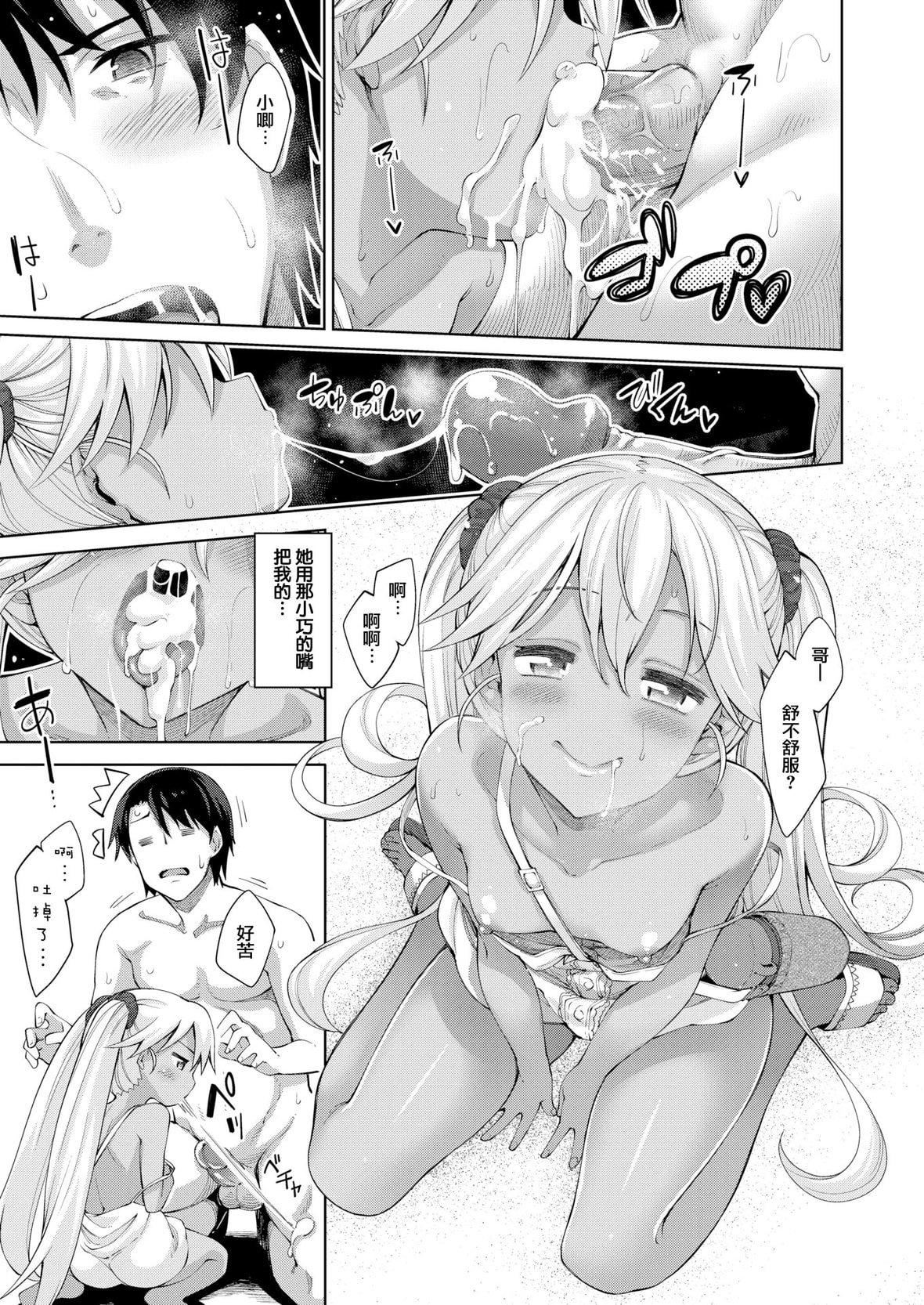 [あきのそら]姉季折々8P小册子[中国翻訳][无修正][DL版][あきのそら]姉季折々+8P小册子[中国翻訳][无修正][DL版]