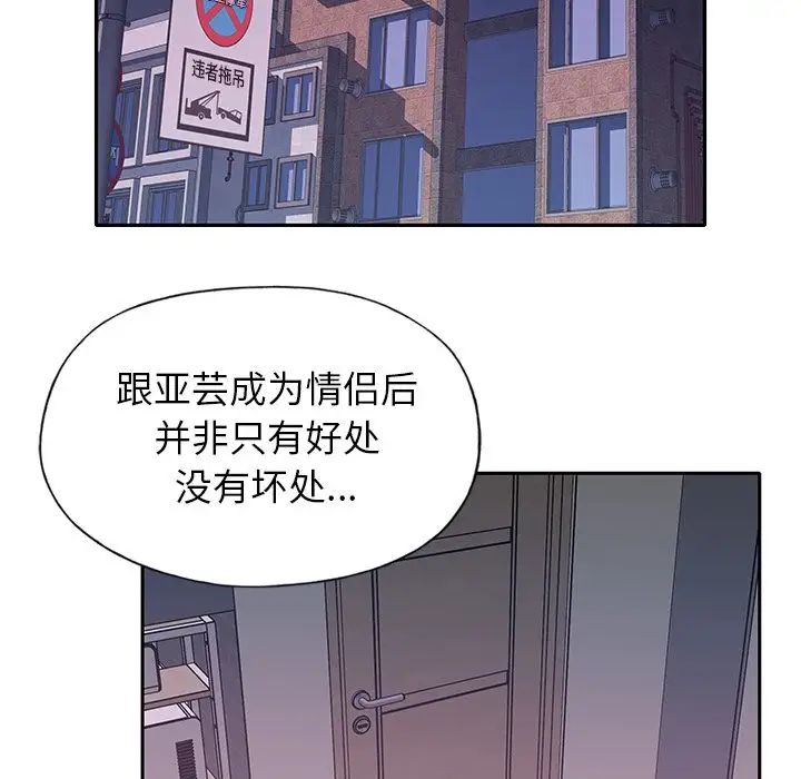 偶像养成记第30话
