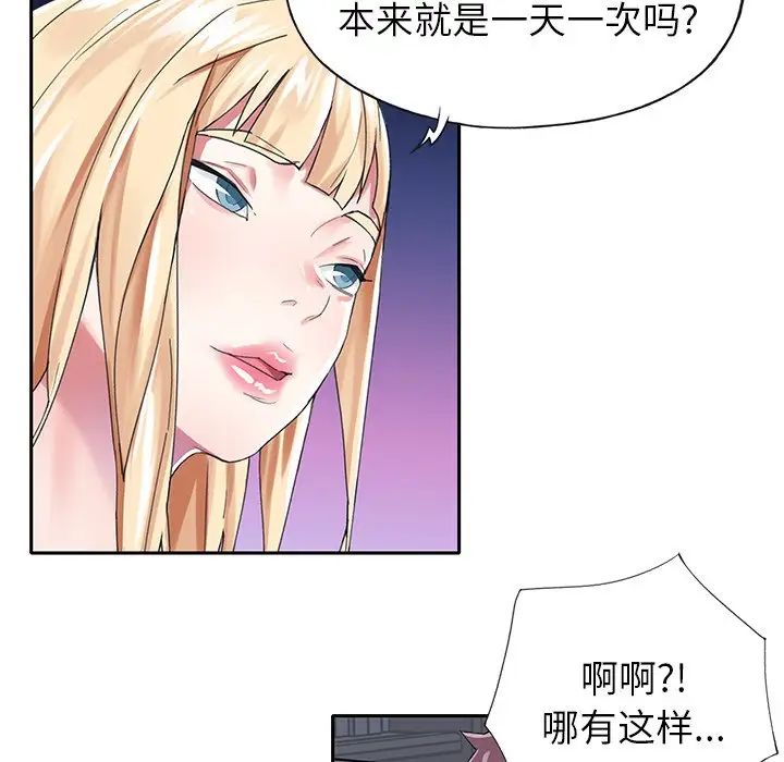 偶像養成記第30话