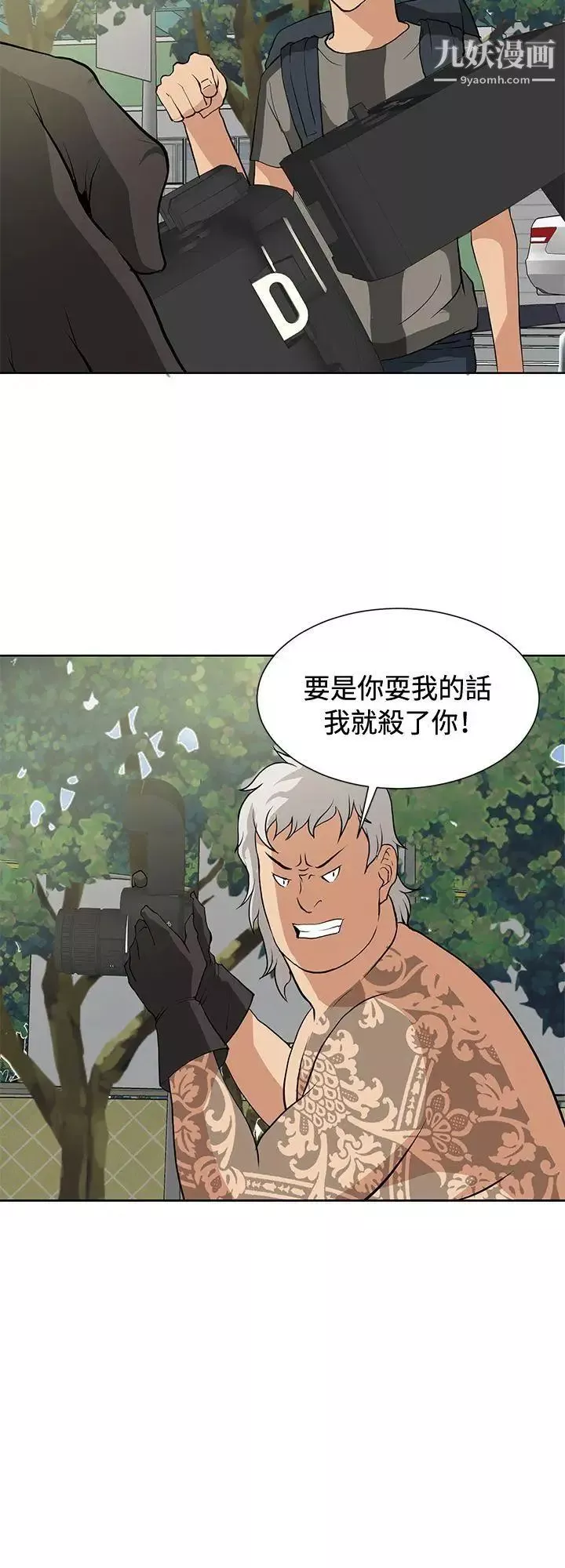 催眠師第14話