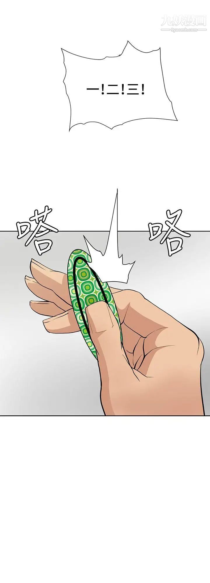 催眠师第14话
