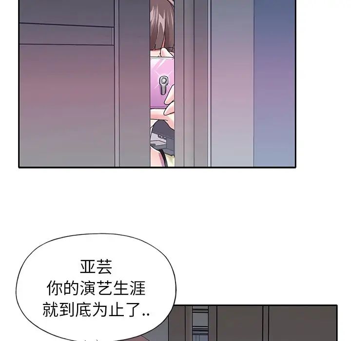偶像养成记第30话