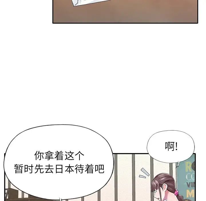 偶像养成记第30话