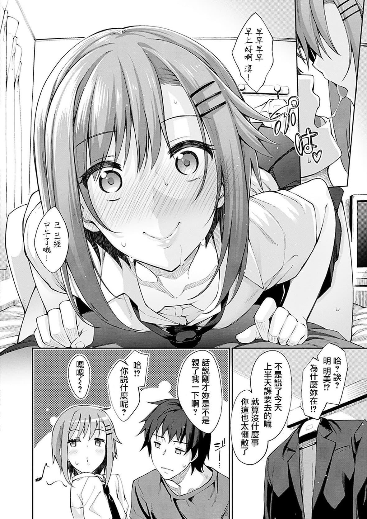 [あきのそら]姉季折々8P小册子[中国翻訳][无修正][DL版][あきのそら]姉季折々+8P小册子[中国翻訳][无修正][DL版]