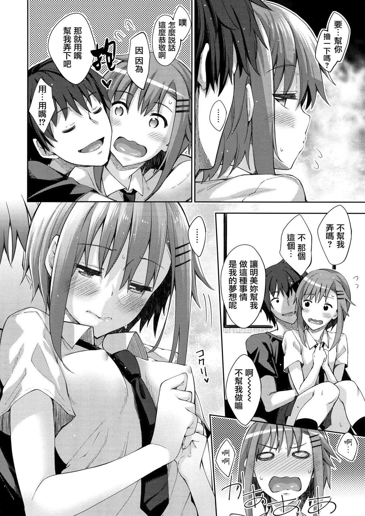 [あきのそら]姉季折々8P小册子[中国翻訳][无修正][DL版][あきのそら]姉季折々+8P小册子[中国翻訳][无修正][DL版]