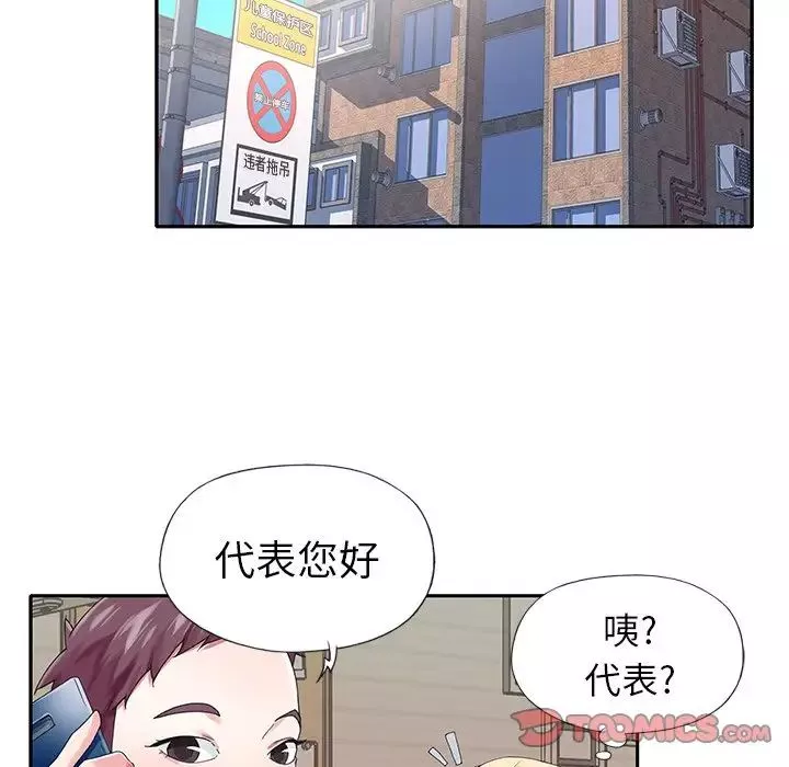 偶像養成記第30话