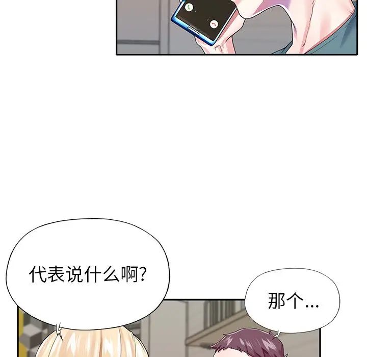 偶像养成记第30话
