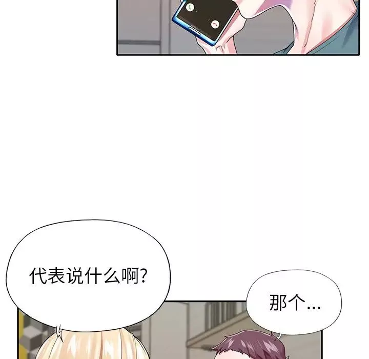 偶像養成記第30话