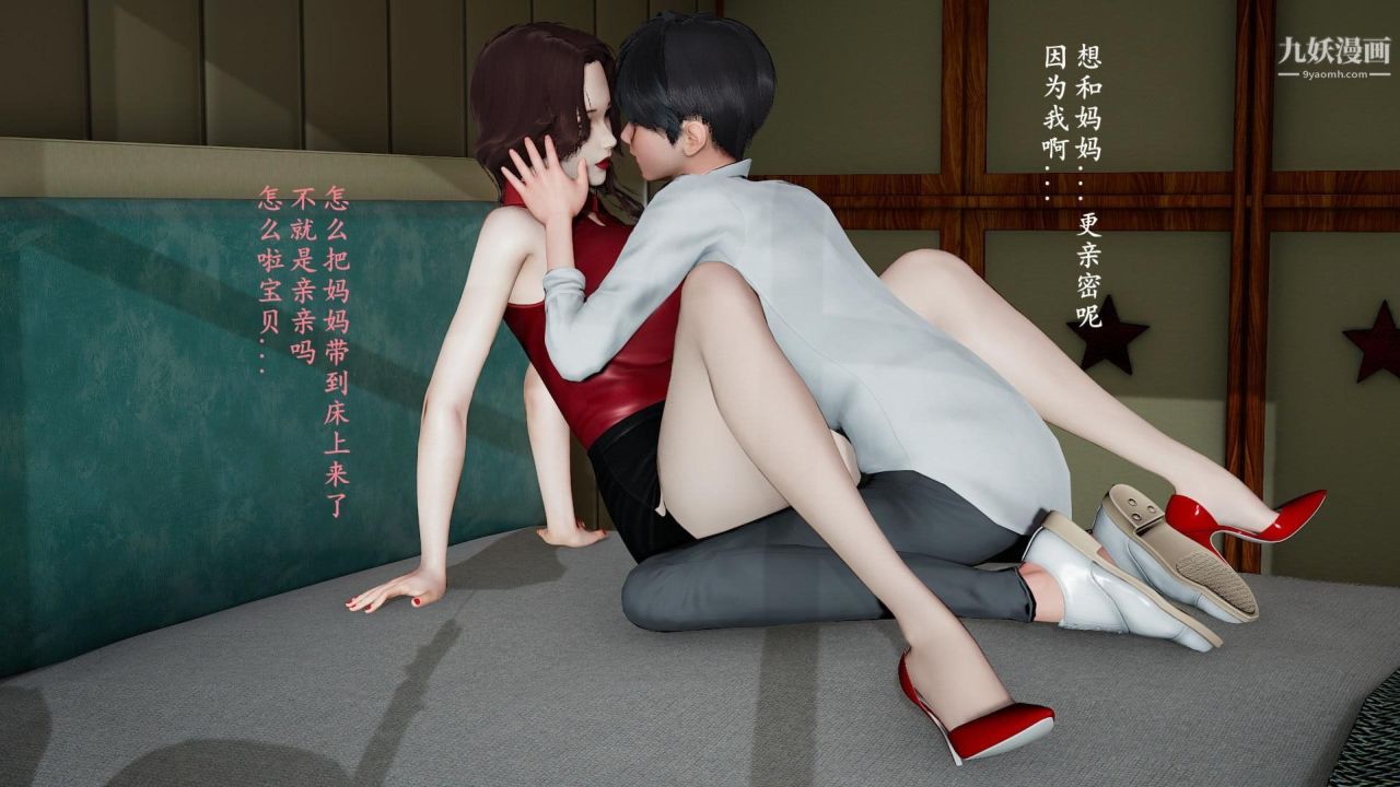 我的妈妈是退魔巫女[3D]03-欺负温柔的妈妈【第03话】
