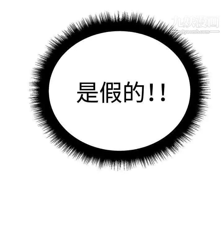 催眠師第15話