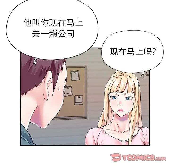 偶像養成記第30话
