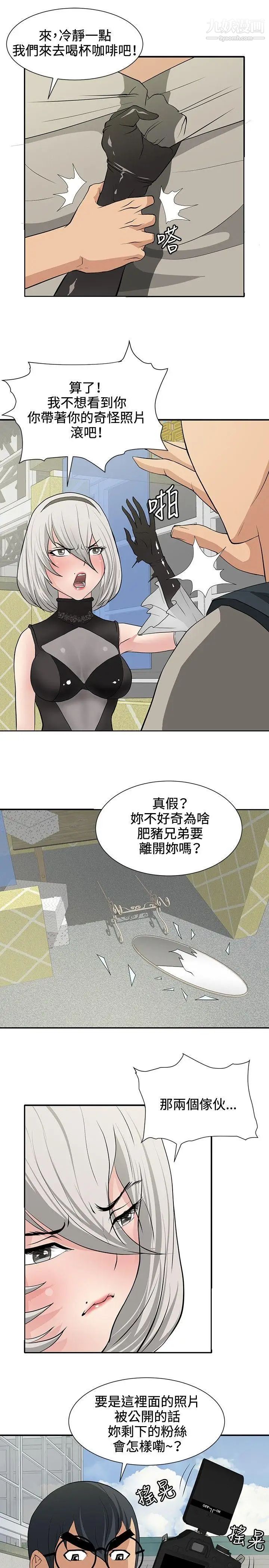 催眠师第15话